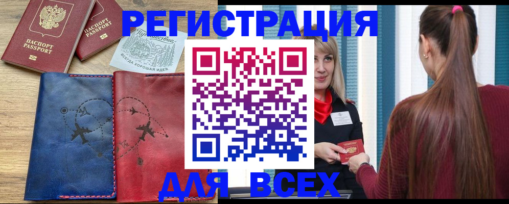 прописка в квартире в Светлом